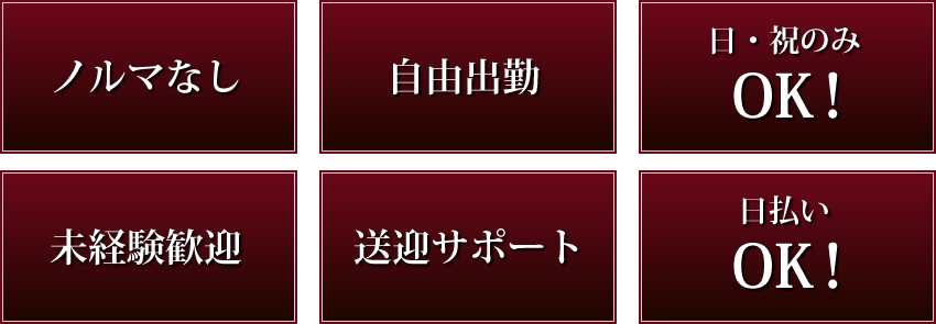 求人女性