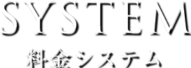 SYSTEM